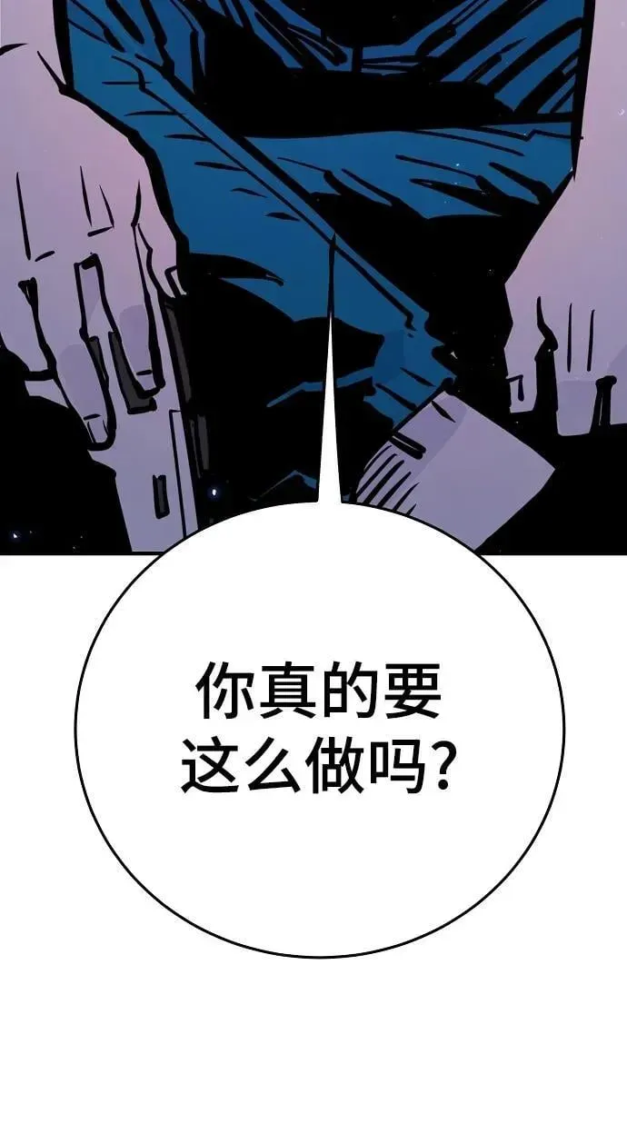 被迫成为玩家 第164话 第23页