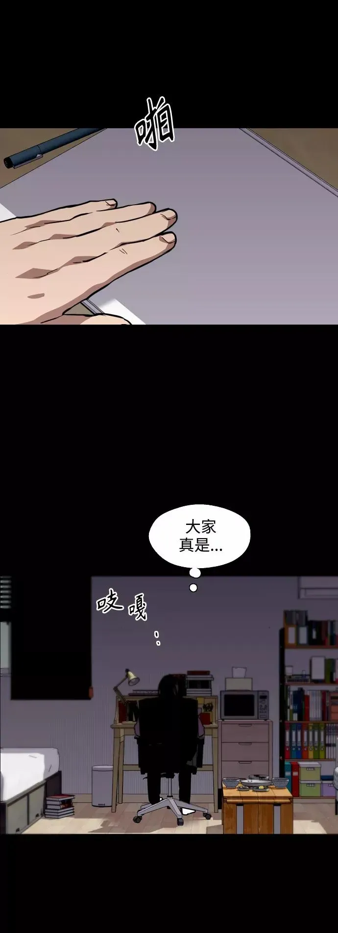 爱上姐姐的理由 [外传] 000！（2） 第24页