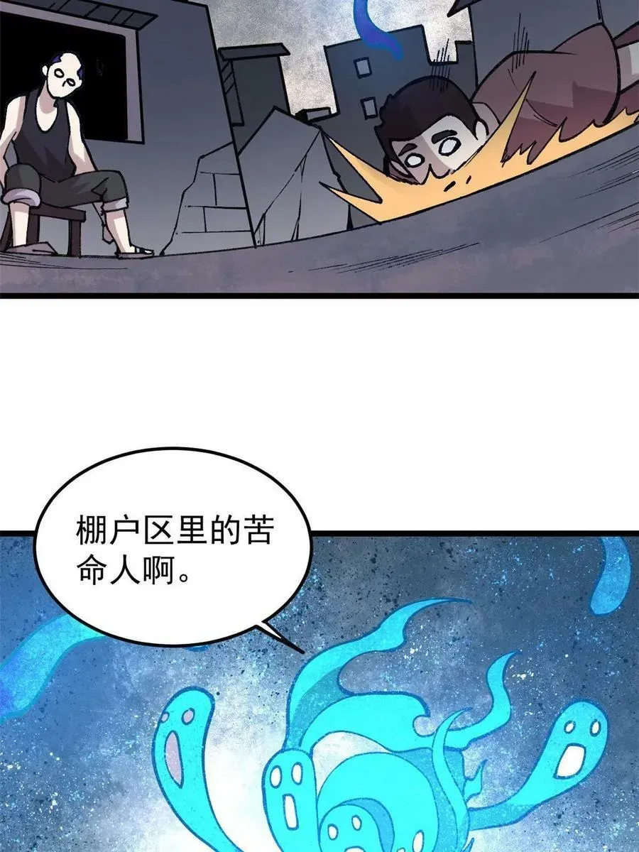 玩家凶猛 23 是圣是魔？ 第23页