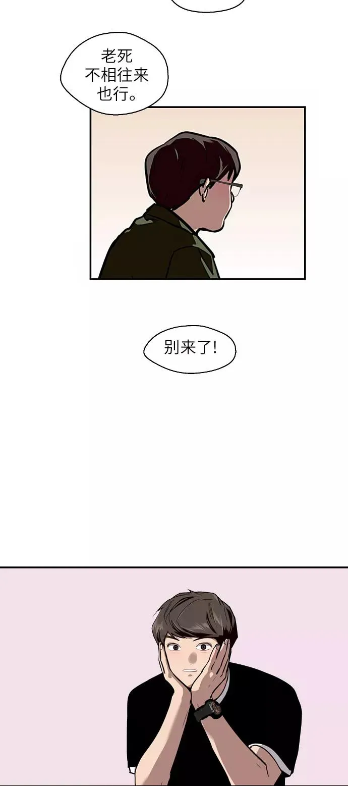 爱上姐姐的理由 [第58话] 我的名字是？ 第23页