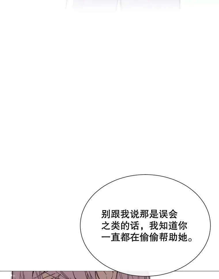 那个恶女需要他 64.宴会开始 第23页