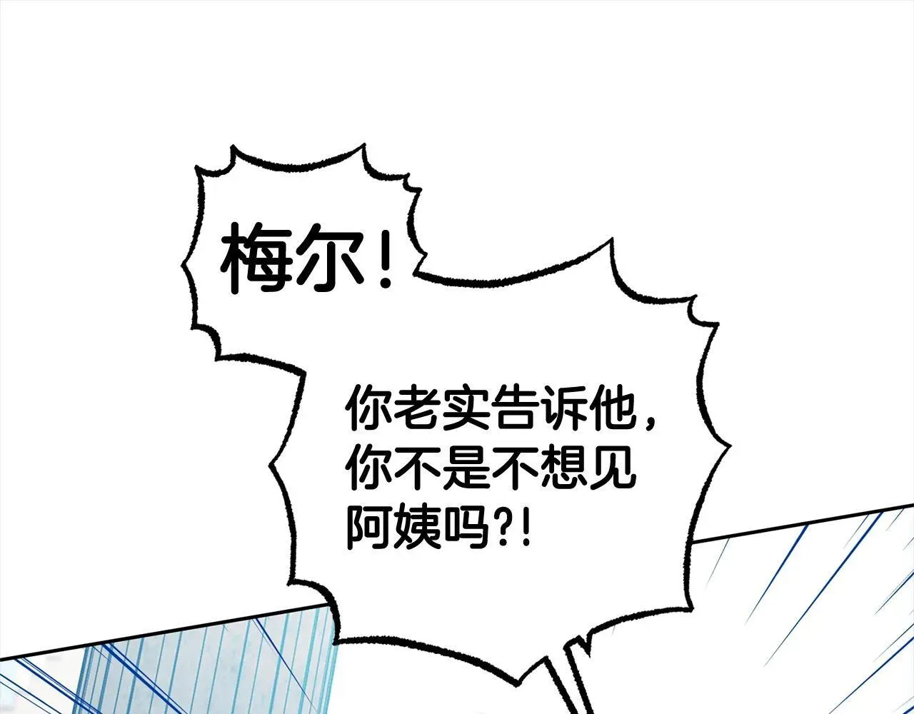 反派少女被爱意围绕 第27话 这是我自己决定的事情 第24页