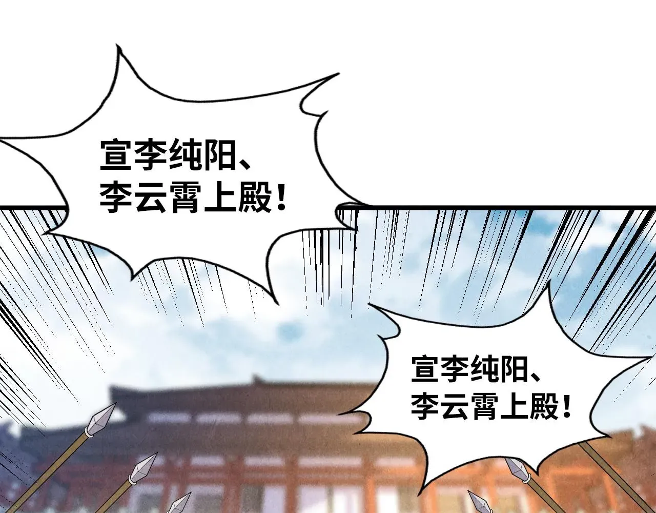 这一世我要当至尊 第75话 王法 第26页