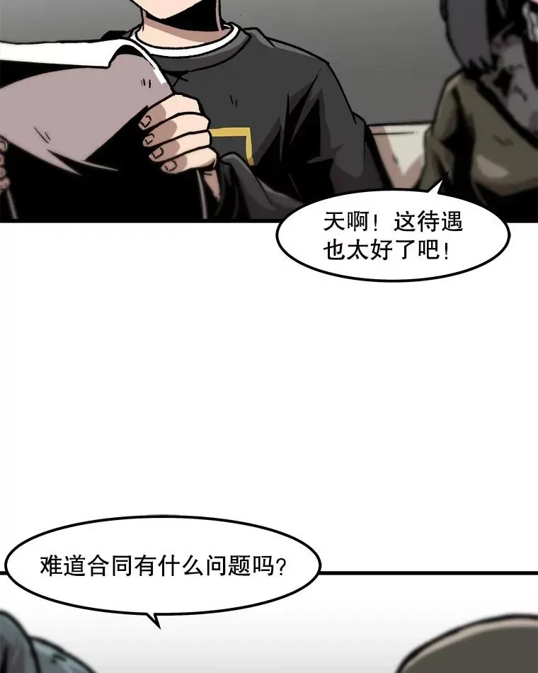 孤雄升级 84.独行装备 第24页