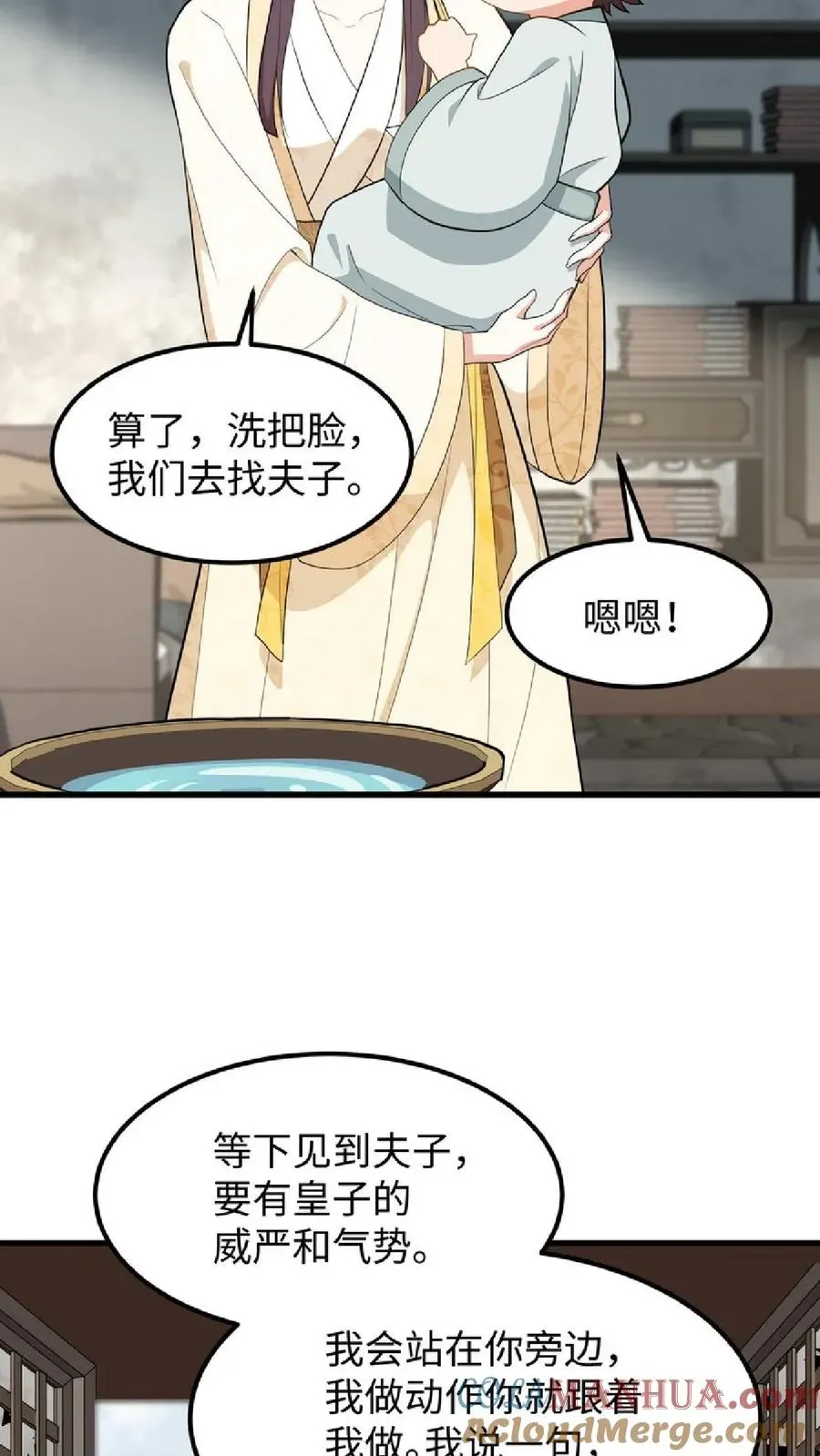 我穿回暴君小时候打翻他奶瓶 第36话 帮阿离获得求学机会！ 第23页