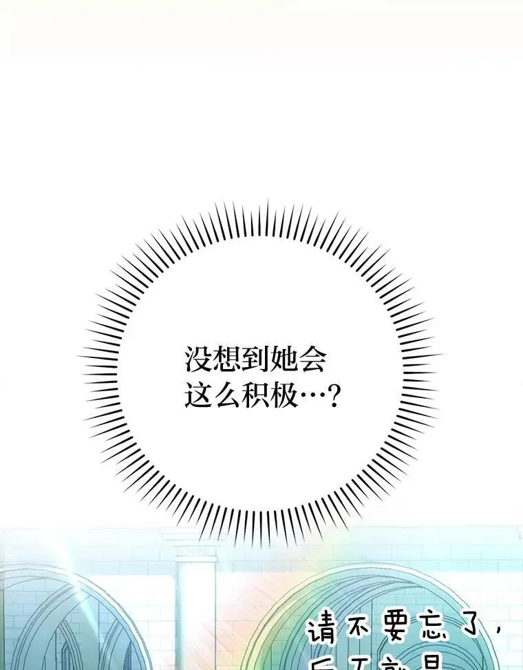 勇士非也, 魔王是也 73.兄妹对战 第23页