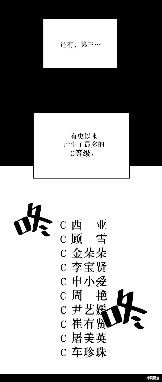 金字塔游戏 第46话 第23页