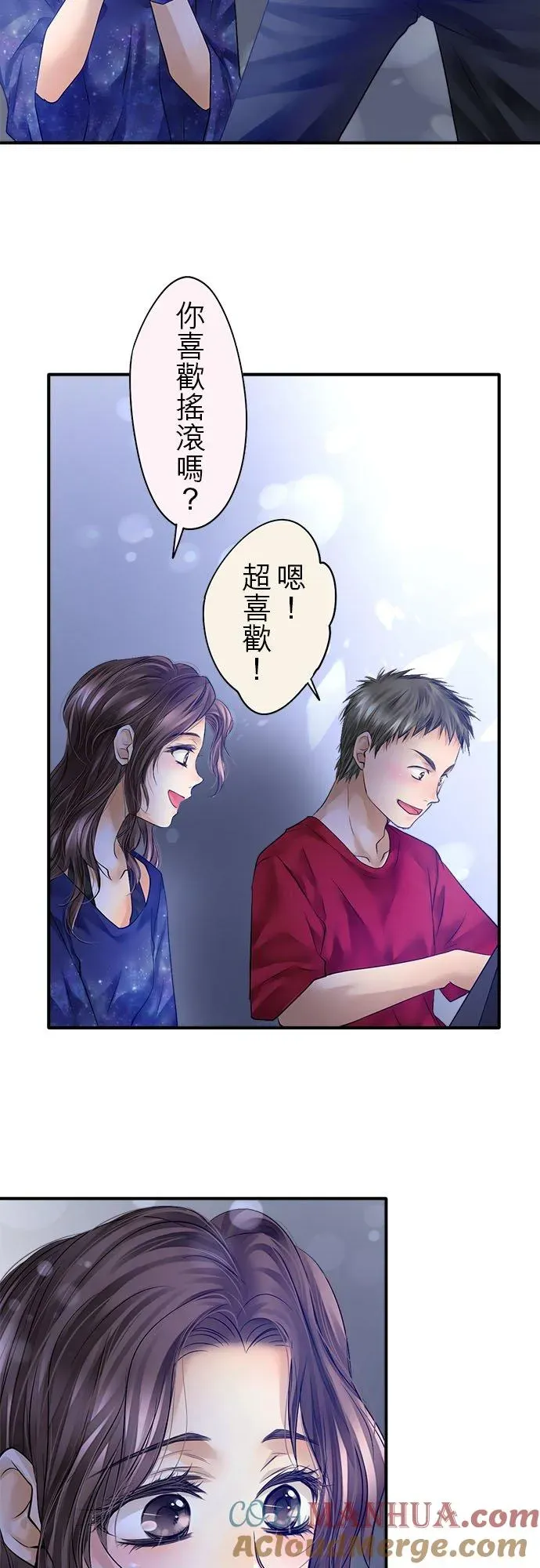 梗在喉间的话语 第59话-闭- 第23页