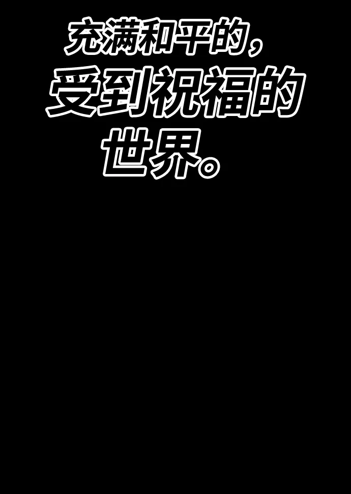 99强化木棍 [第28话] 勇士约菲（1） 第23页