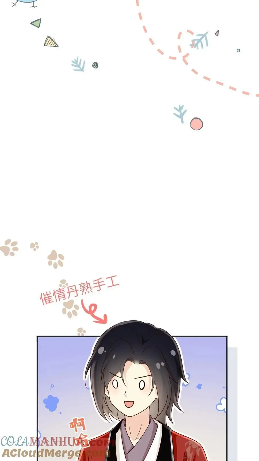 小师妹明明超强却过分沙雕 第187话 丹炉之下，众生平等！ 第23页