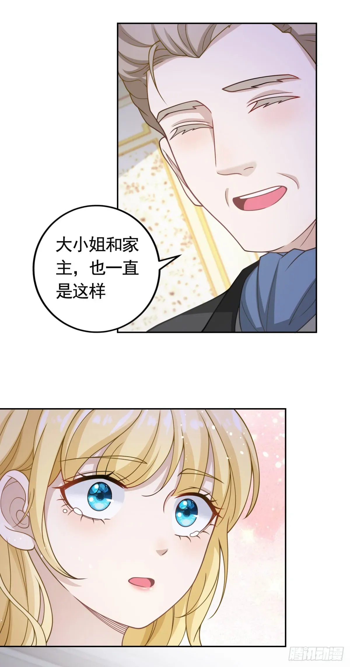 勇者少女二周目 第36话 第二步计划 第23页