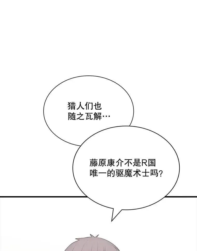 SSS级隐藏大佬 96.要不要做交易 第23页