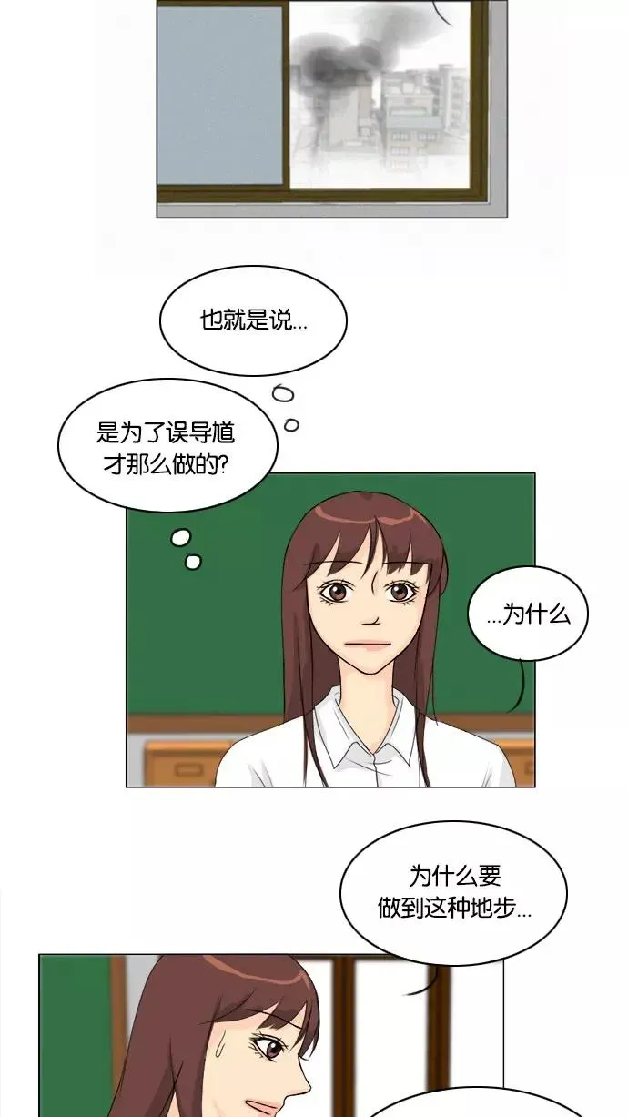 鬼新娘 第66话 第23页