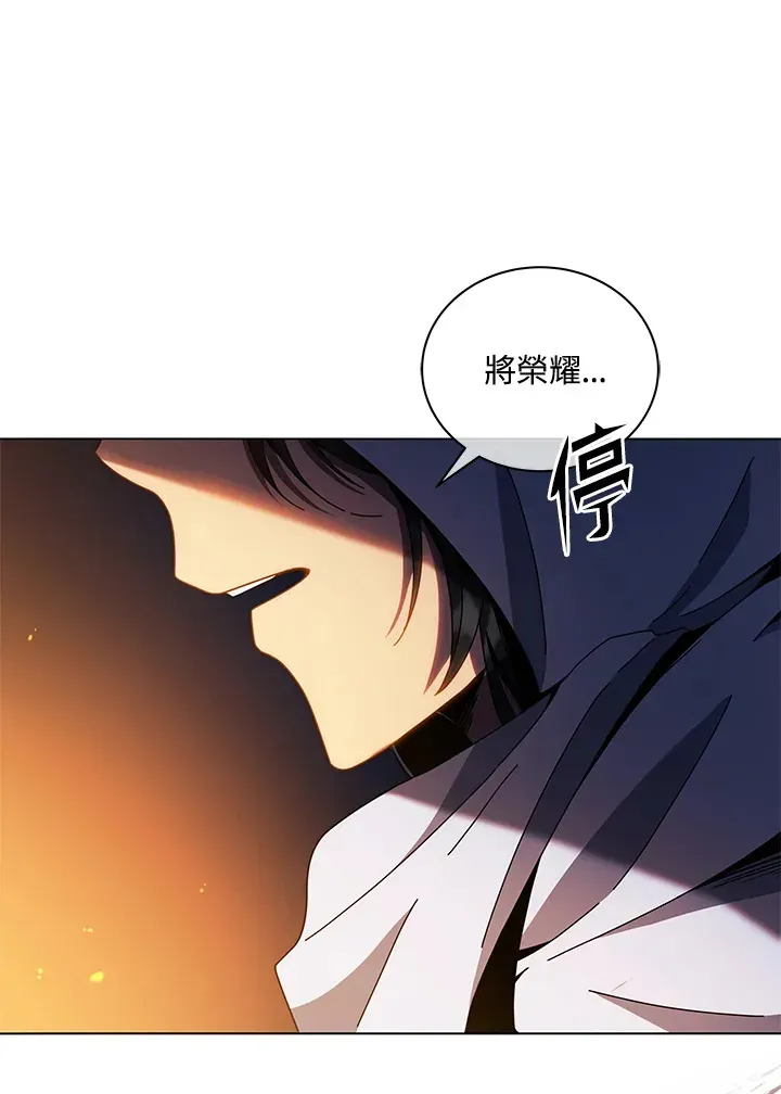 死灵术师学院的召唤天才 第31话 第23页