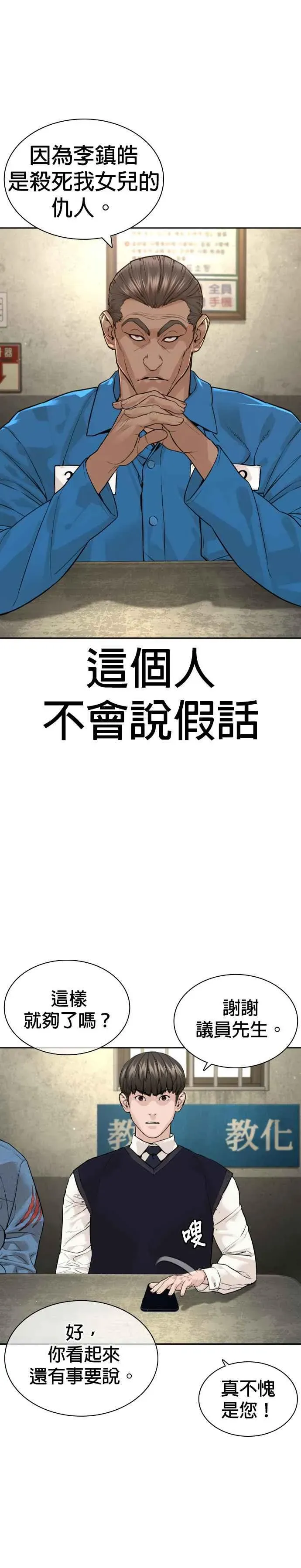 格斗实况 第186话 这次搞超大的 第23页