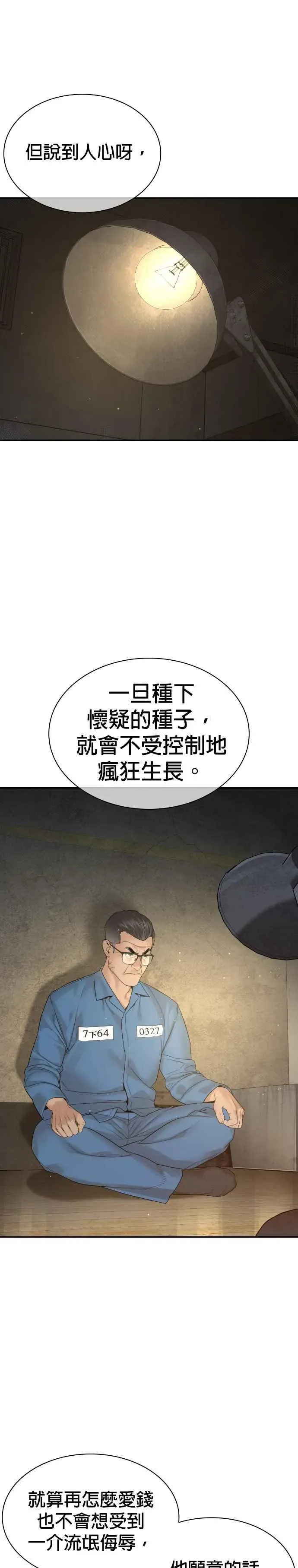 格斗实况 第187话 臭小子又在打什么鬼主意？ 第23页