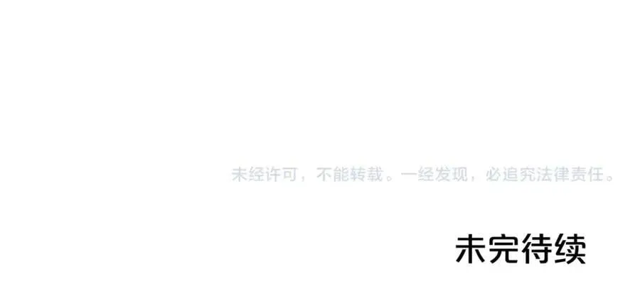 反派少女被爱意围绕 第73话 自恋 第231页