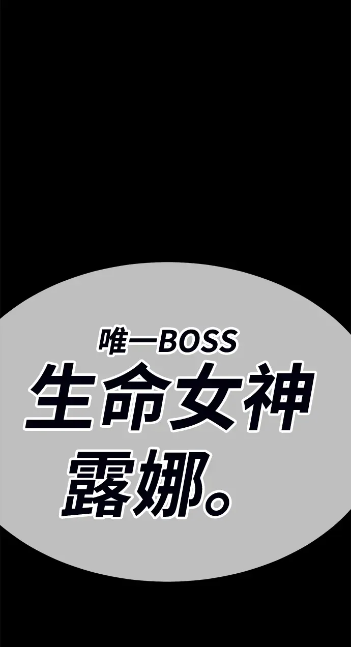 99强化木棍 [第23话] 屁屁man（3） 第234页