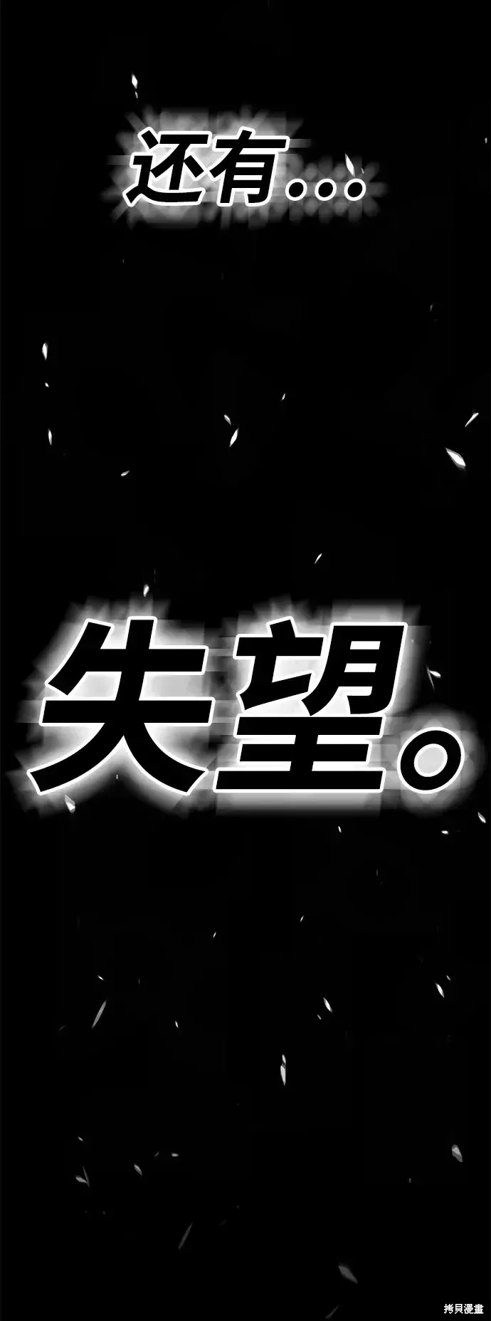 99强化木棍 第72话 第235页