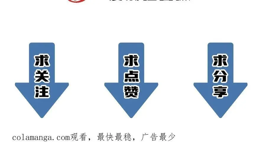 SSS级超越常理的圣骑士 第20话 没让周毅使出全力 第235页