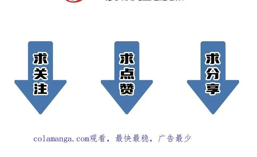 SSS级超越常理的圣骑士 第14话 传说级恶魔 第235页