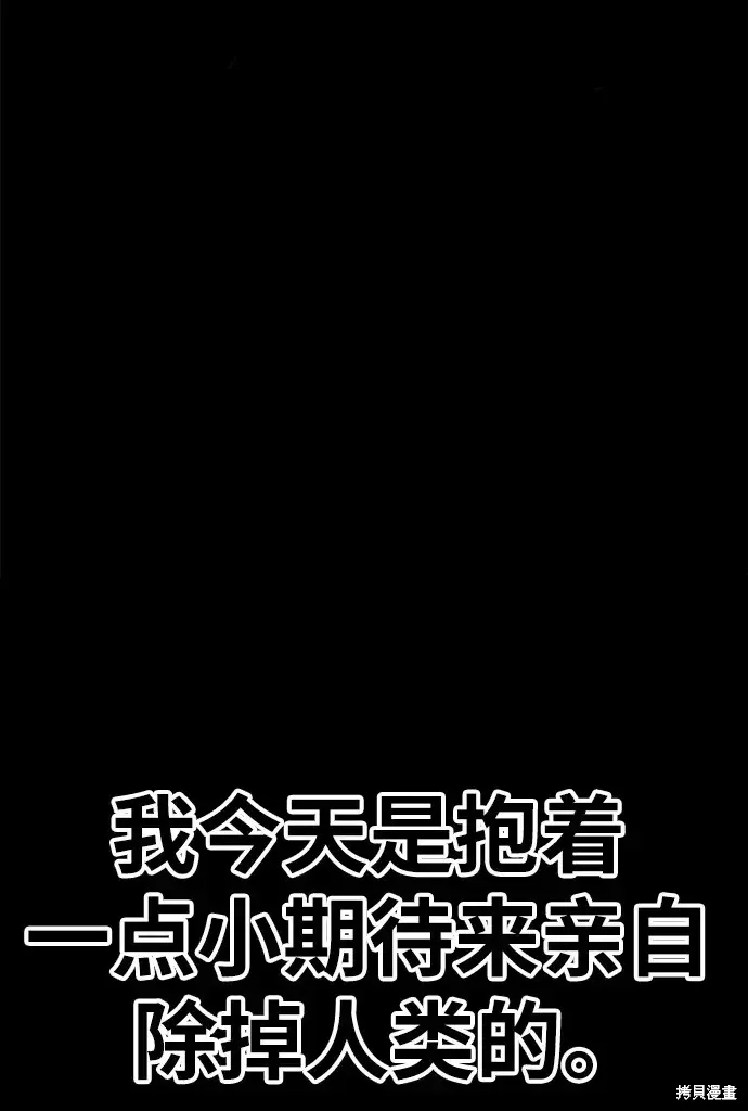 99强化木棍 第72话 第236页