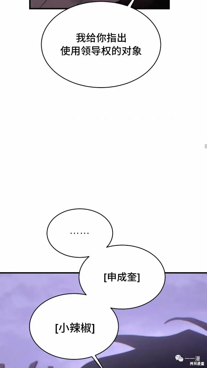 满级玩家的第100次回归 第24-25话 第237页