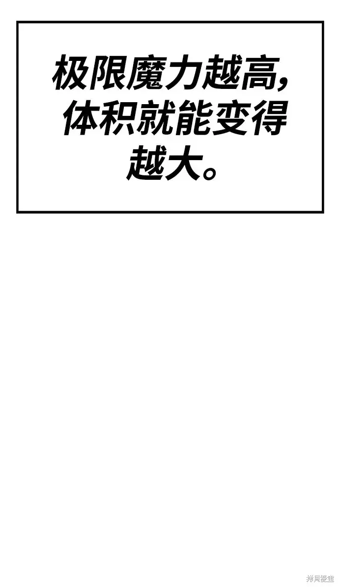 99强化木棍 第82话 第237页