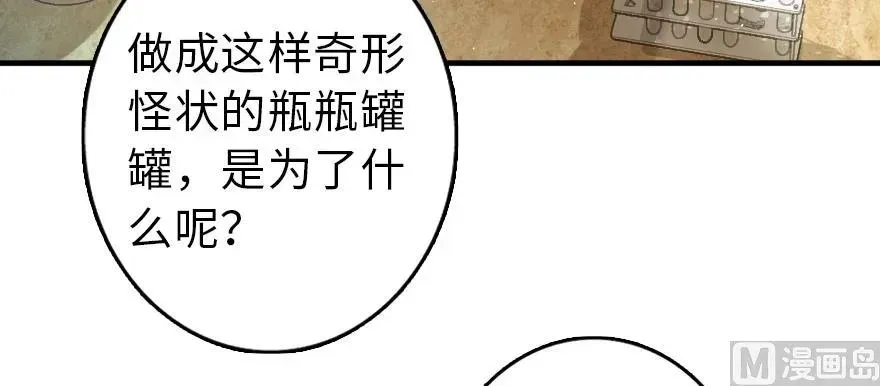 放开那个女巫 97 午后 第25页