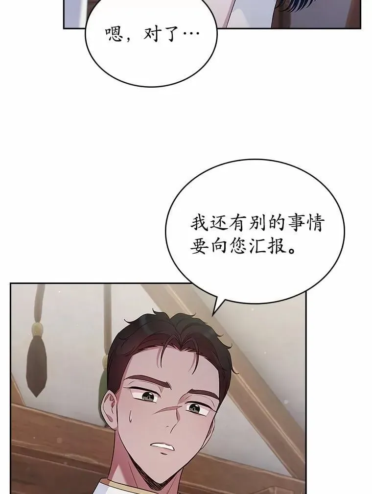 抢走女主的初恋 37.唯一的男人 第24页