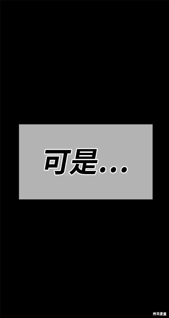 99强化木棍 第78话 第24页