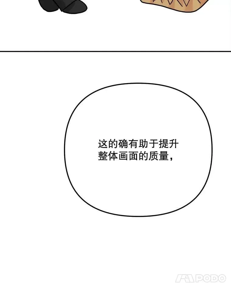 天生巨星 101.首播当天 第24页