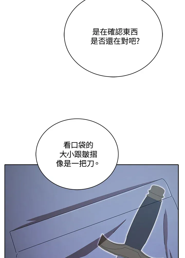 死灵术师学院的召唤天才 第3话 第24页