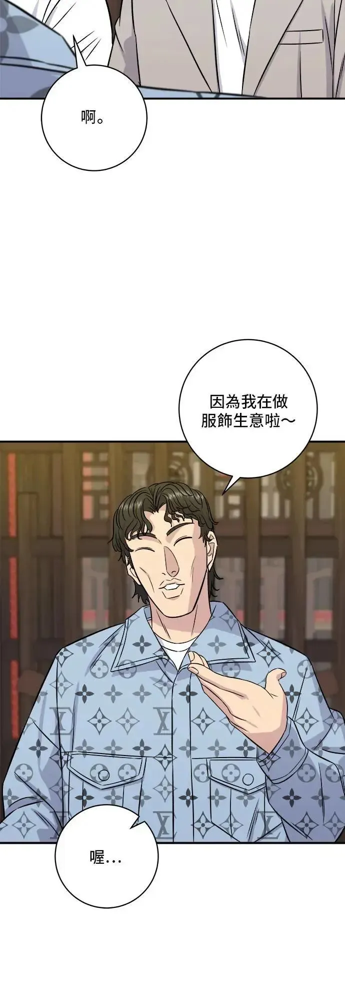 米蟲的一日三餐 第195话 韩式干烹鸡 第24页