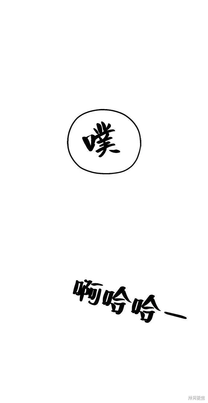 金字塔游戏 第69话 第25页