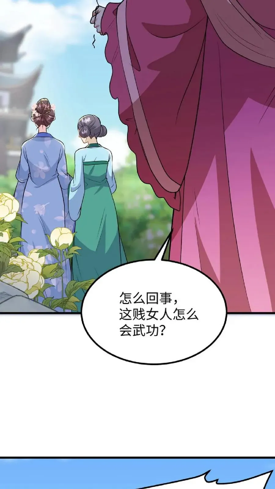 我穿回暴君小时候打翻他奶瓶 第38话 如此值得庆祝的时刻别想钱行吗 第24页