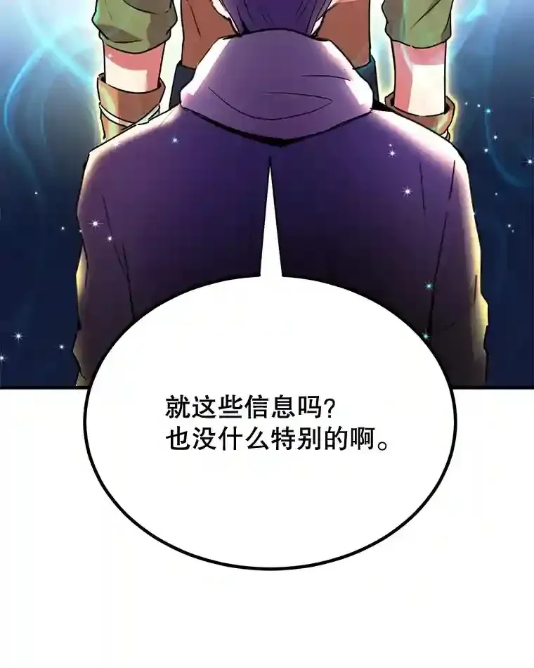 10星级扭蛋玩家 2.0星影灵！ 第24页