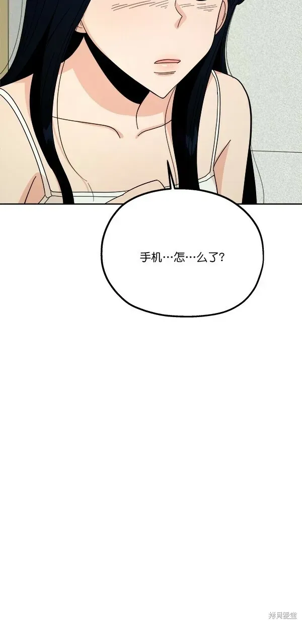 金字塔游戏 第37话 第24页