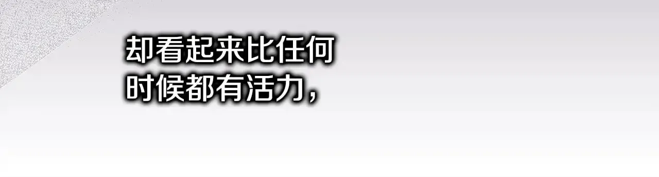 反正是欧风小甜漫 第95话 比赛当天 第25页