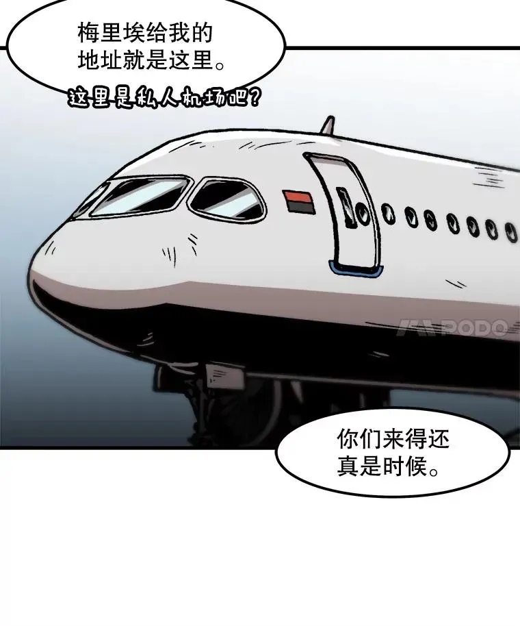 孤雄升级 101.E国之旅 第24页