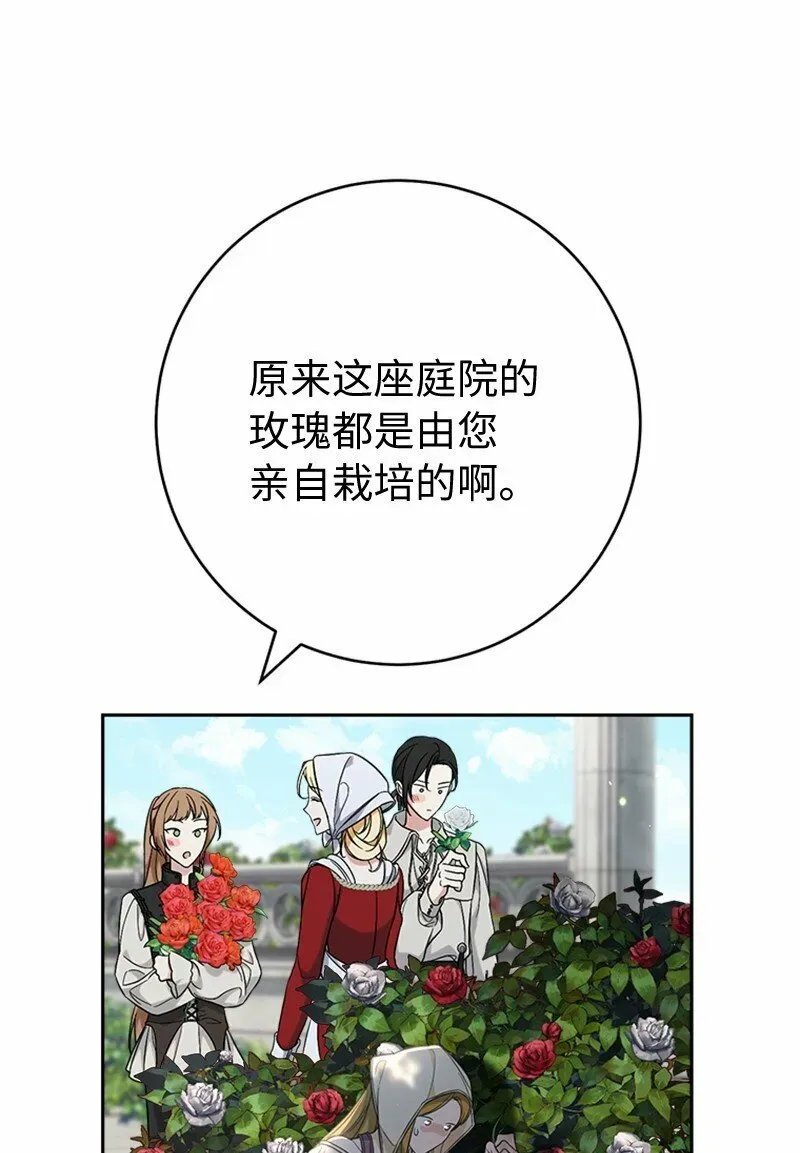 错把结婚当交易，却意外的甜蜜？ 58 劝说父亲和哥哥 第24页