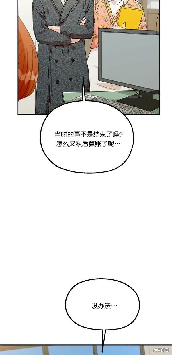 金字塔游戏 第45话 第24页