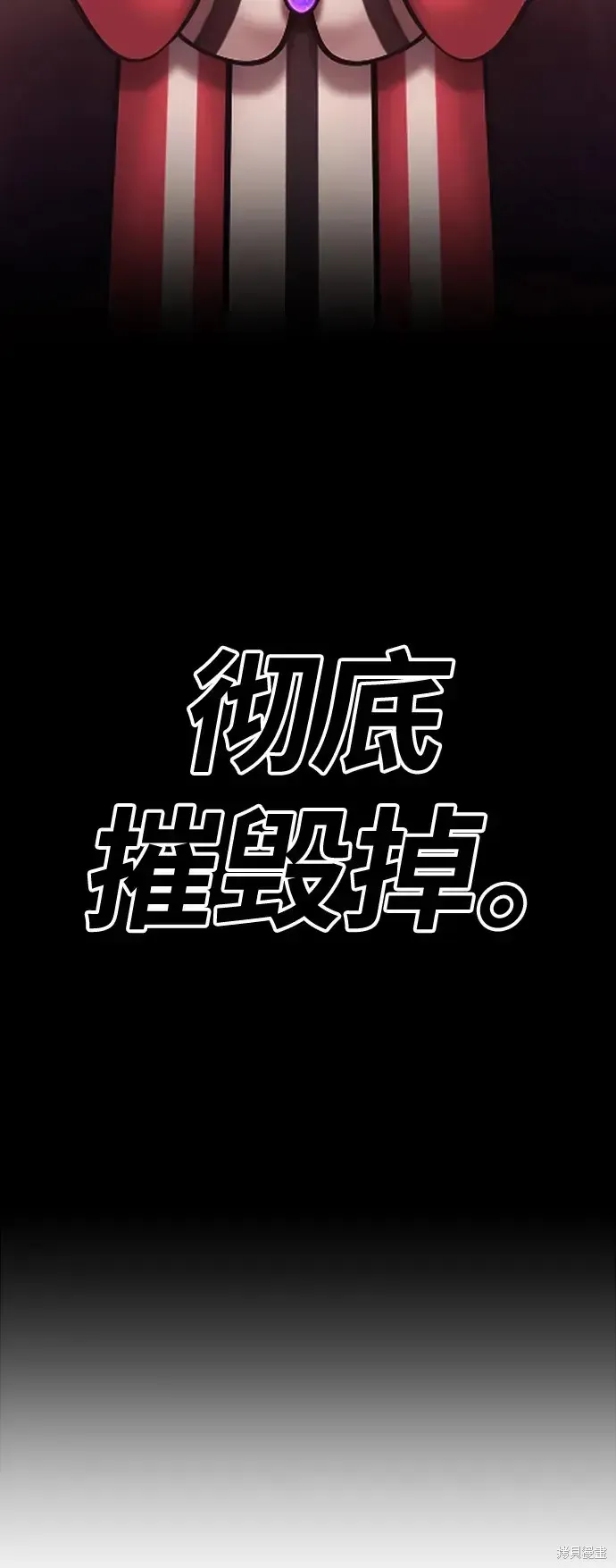 99强化木棍 第79话 第24页