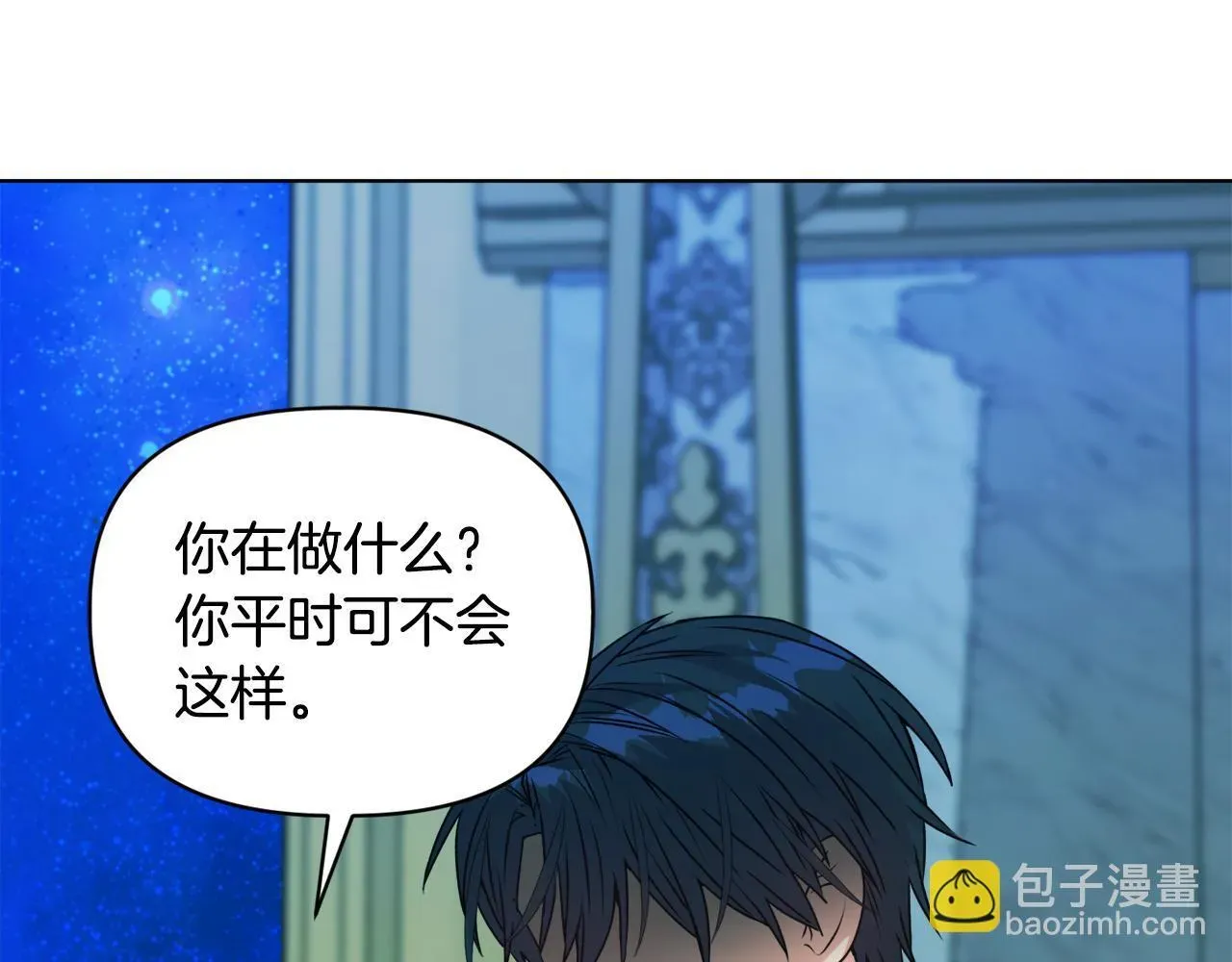 安洁莉卡：不一样的夫人 第0话 战胜悲催的命运 第24页