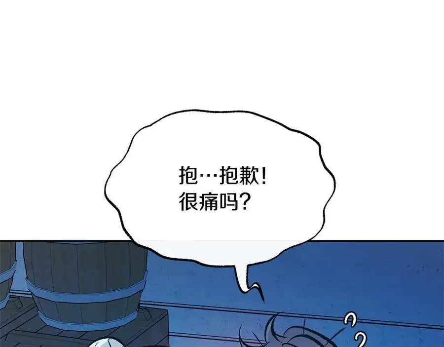 修罗的恋人 第76话 差点被发现 第24页