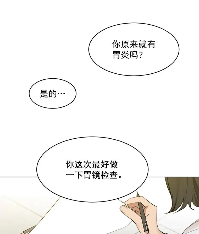 那个女人回来了 11.丈夫？ 第24页