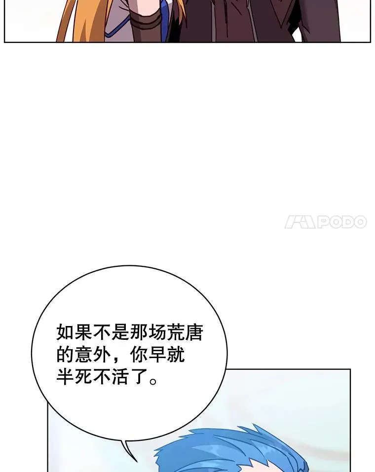 顶级英雄归来 88.加入无敌强者 第24页