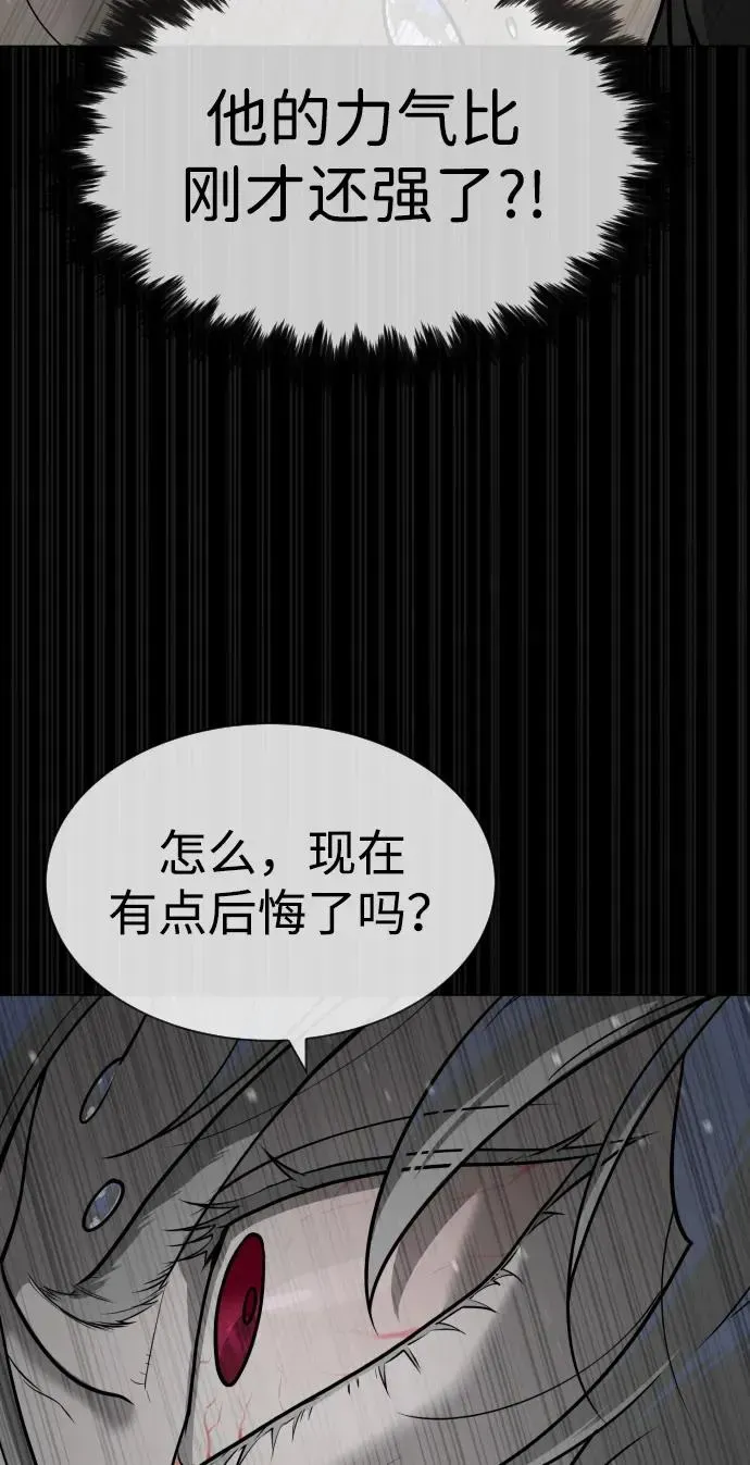 杀手巴德罗 [第46话] 强者 第24页