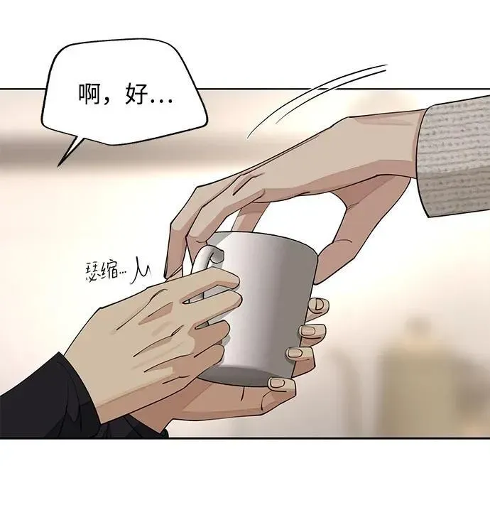 利夑的恋爱 第48话 第24页