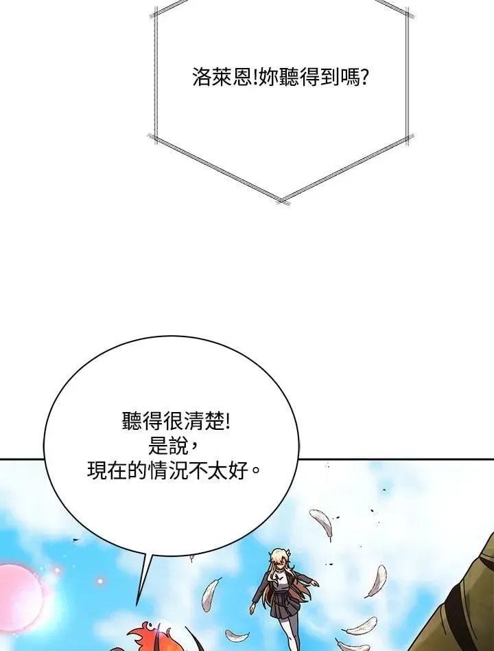 死灵术师学院的召唤天才 第83话 第24页